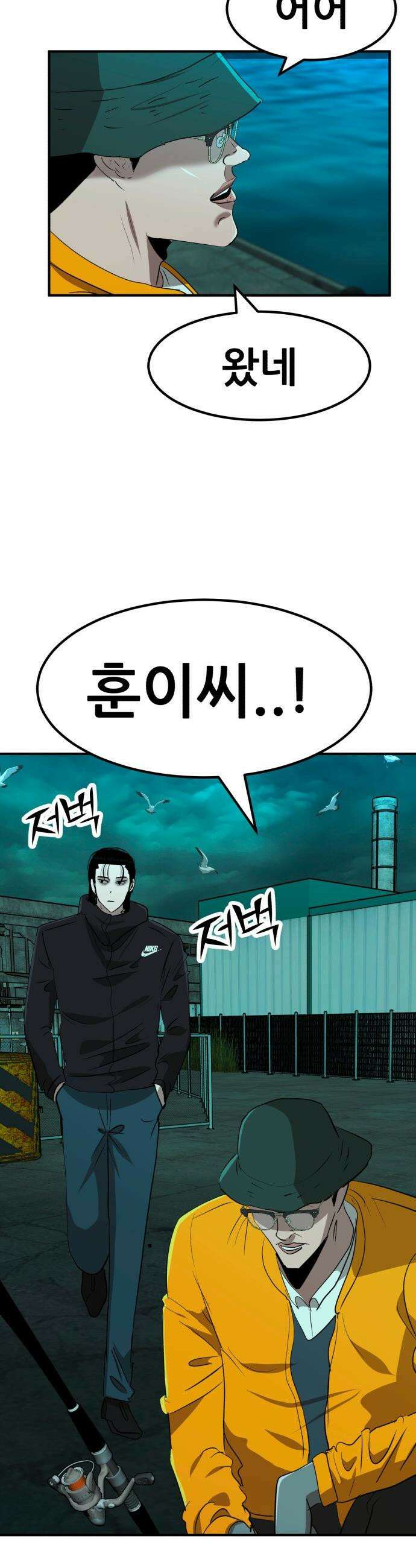 돈구멍 - 51화 26