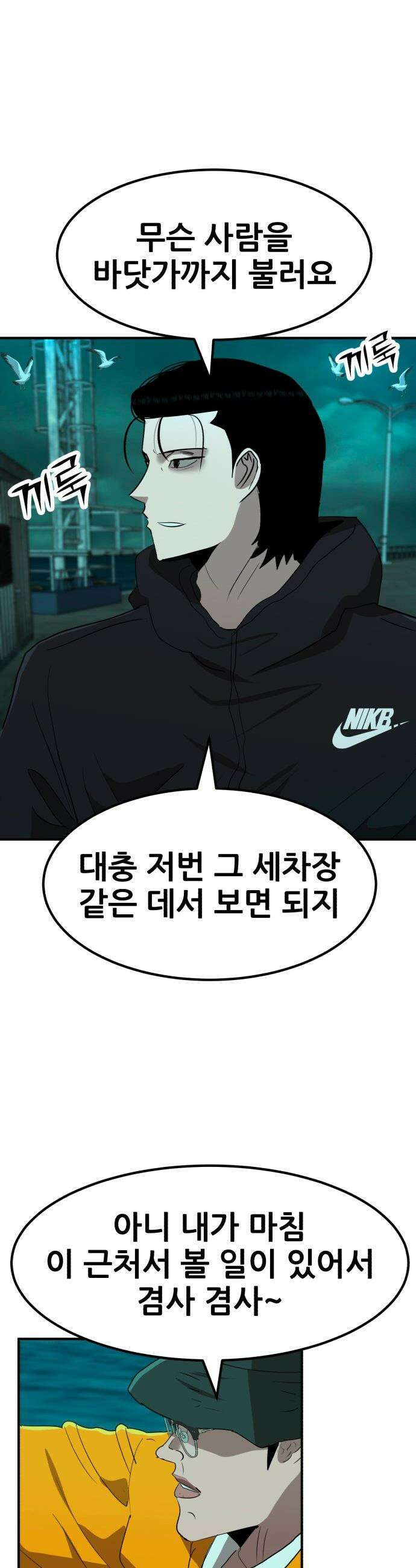 돈구멍 - 51화 27