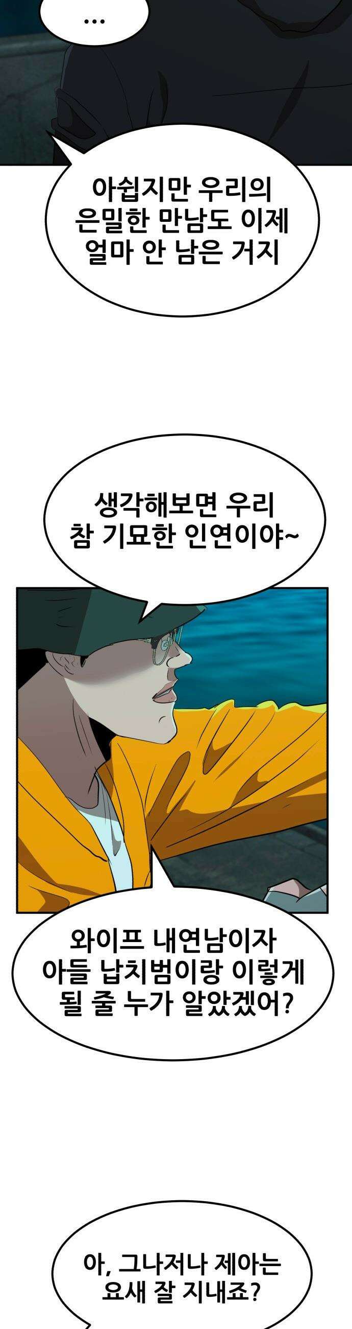 돈구멍 - 51화 32
