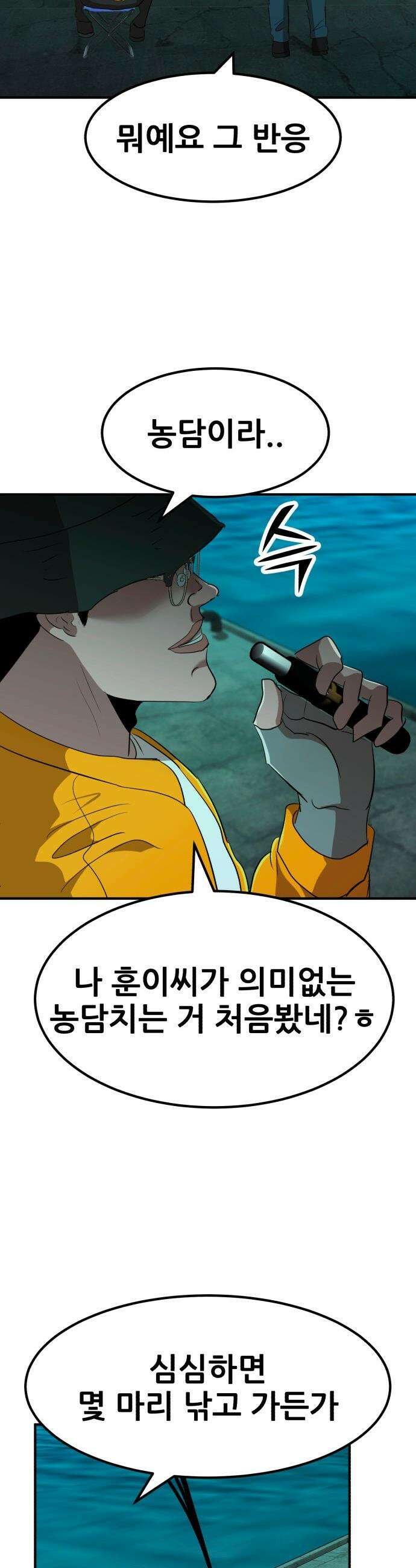 돈구멍 - 51화 35