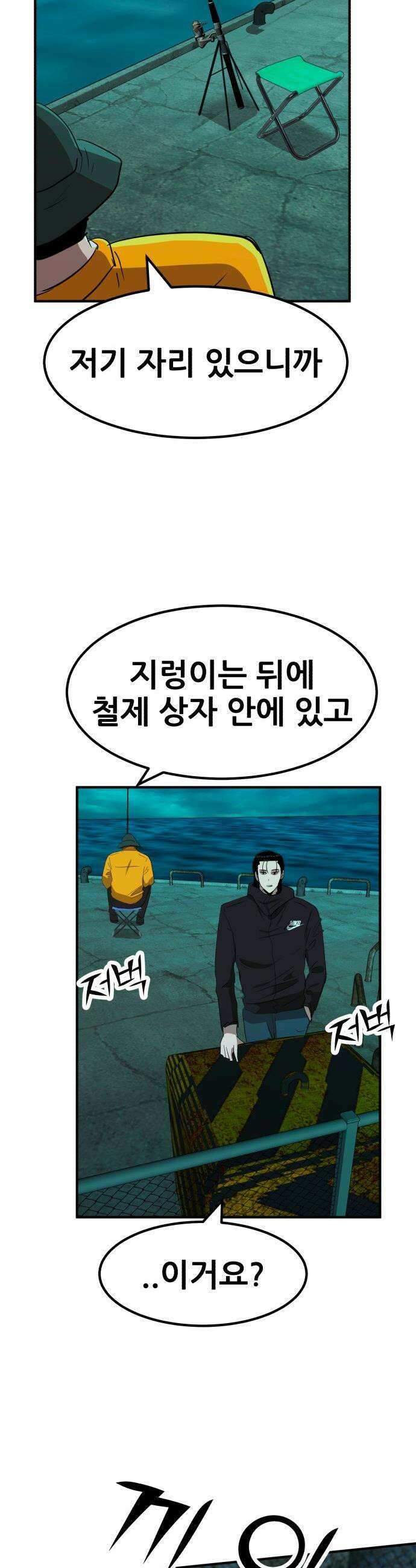 돈구멍 - 51화 36