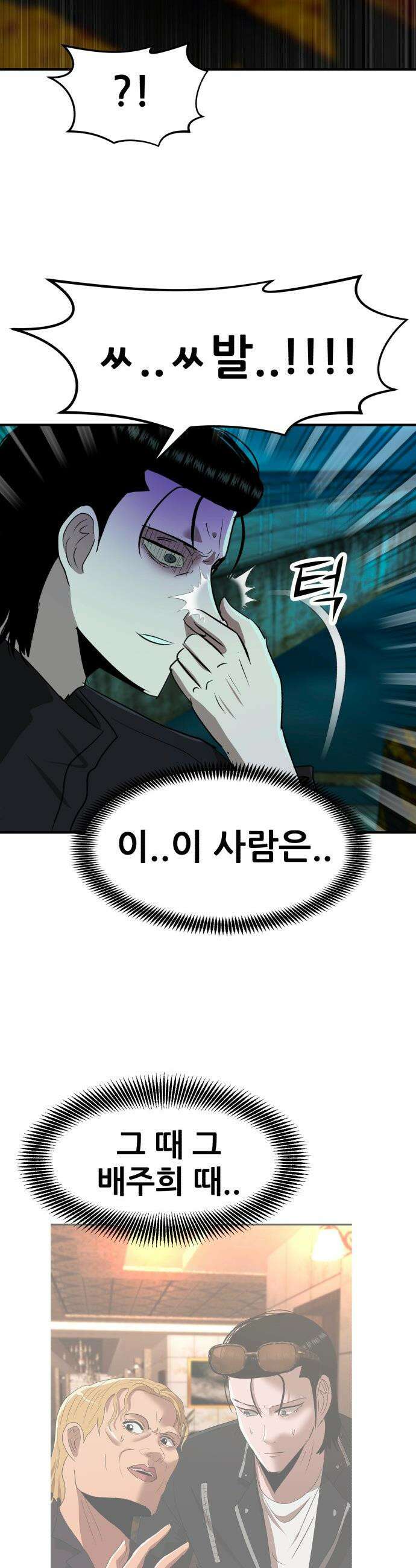 돈구멍 - 51화 38