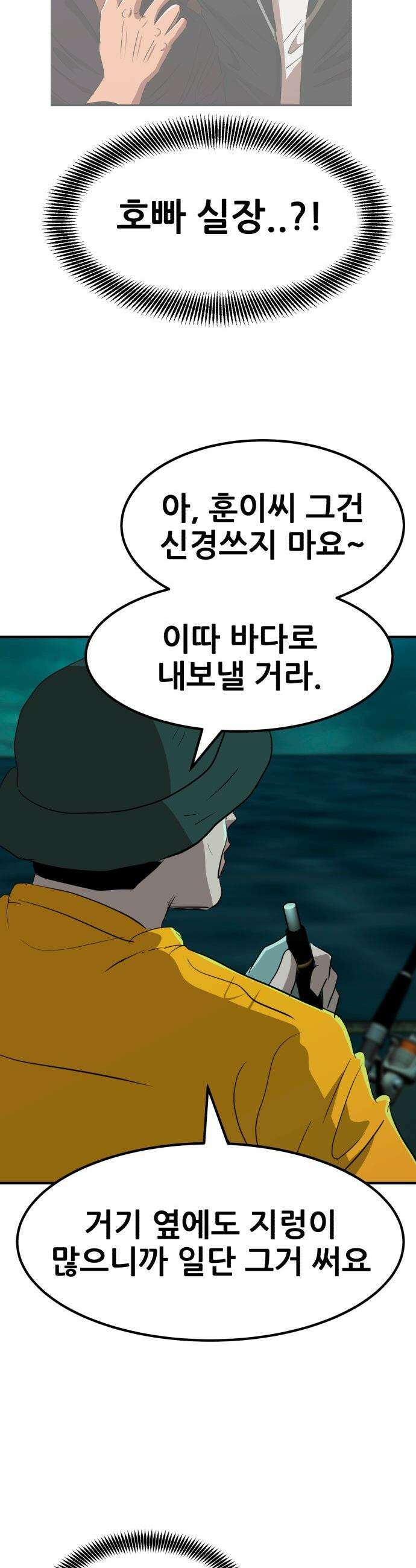 돈구멍 - 51화 39