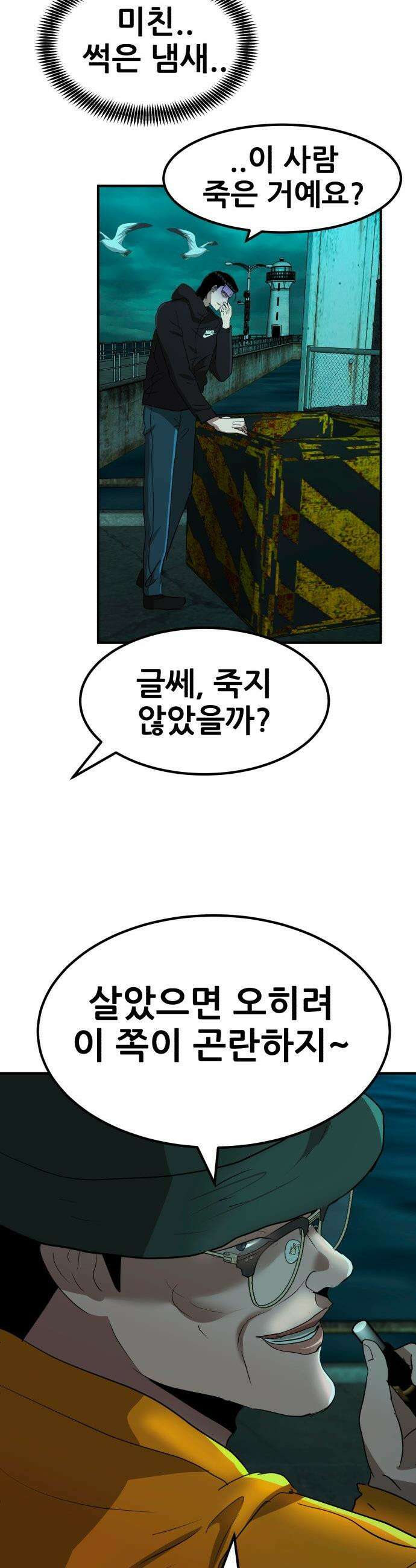 돈구멍 - 51화 40