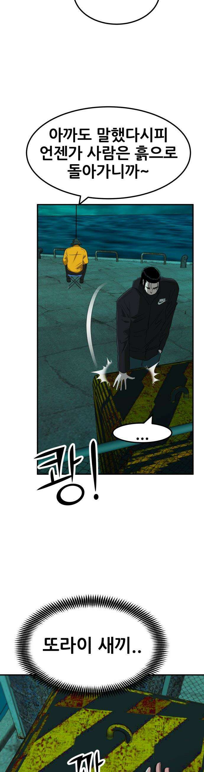 돈구멍 - 51화 42