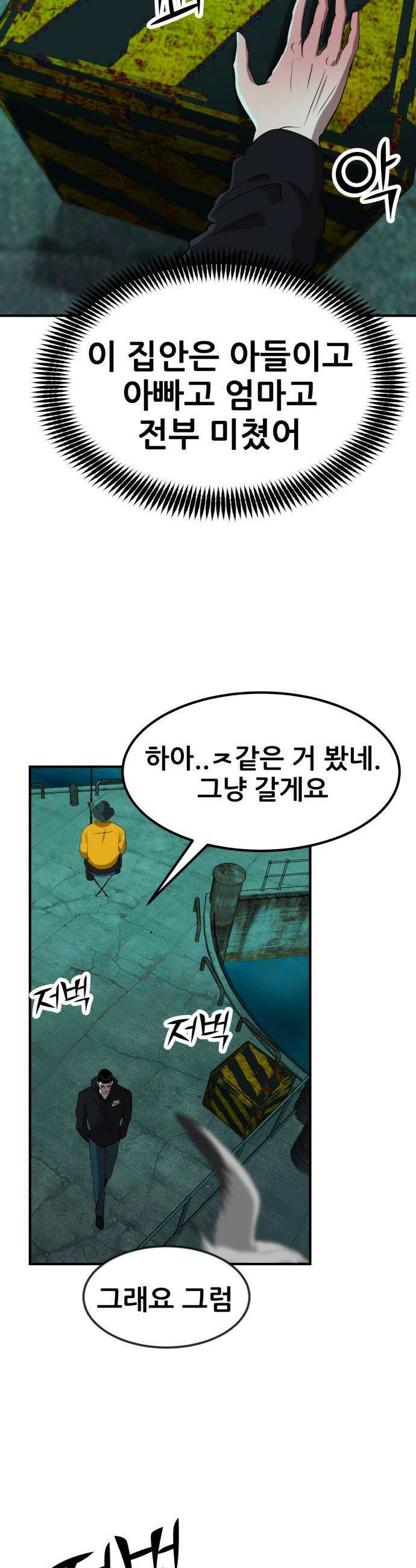 돈구멍 - 51화 43