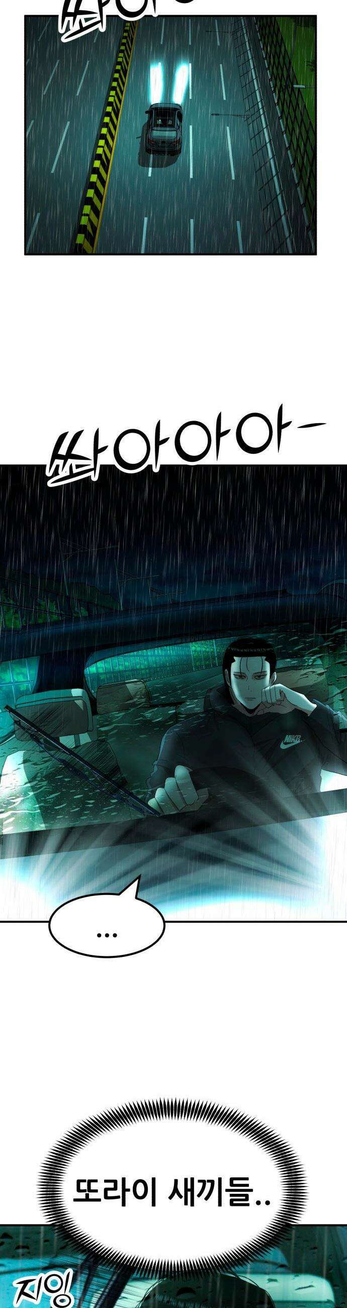 돈구멍 - 51화 45