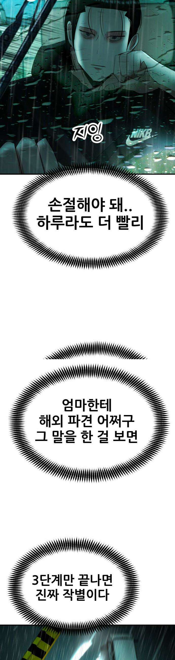 돈구멍 - 51화 46