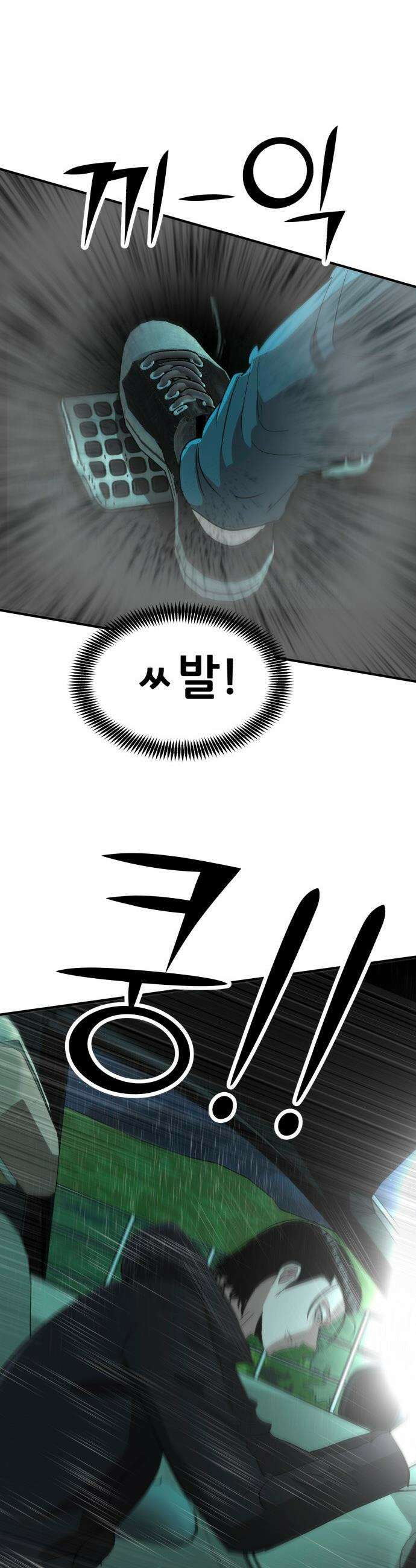 돈구멍 - 51화 48