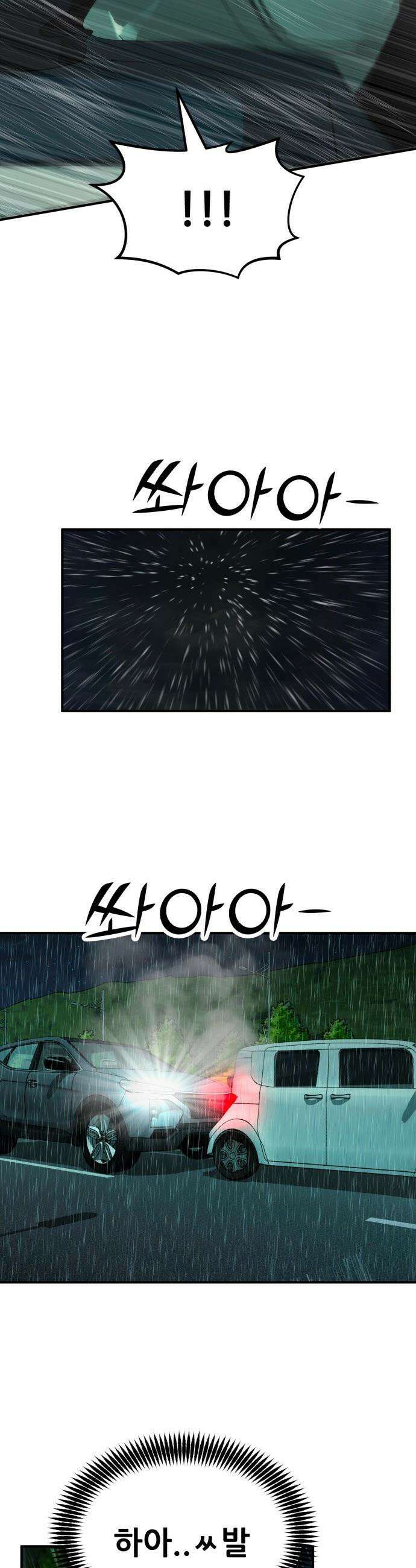 돈구멍 - 51화 49