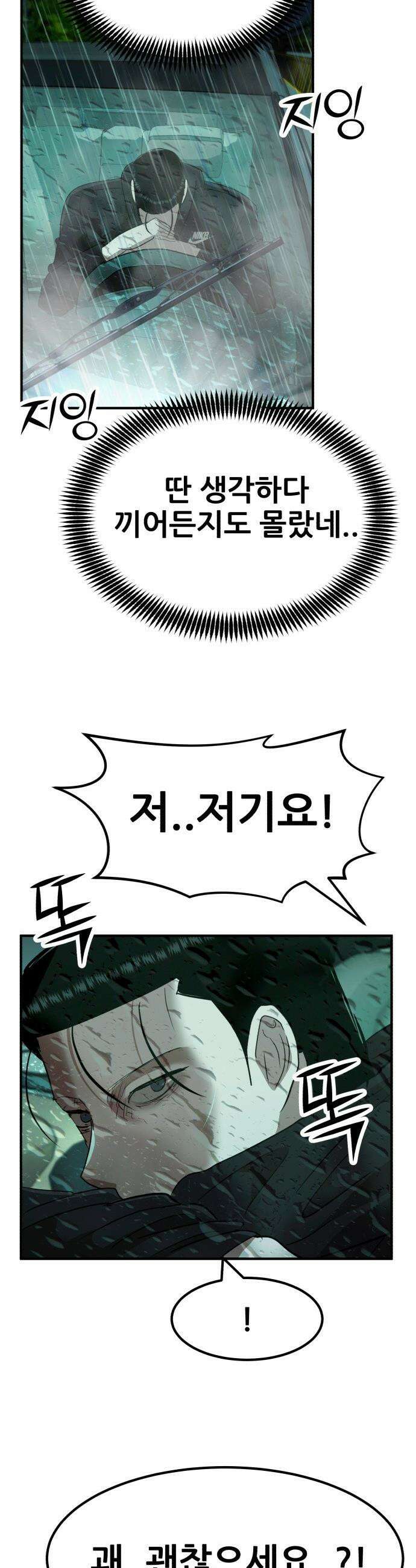 돈구멍 - 51화 50