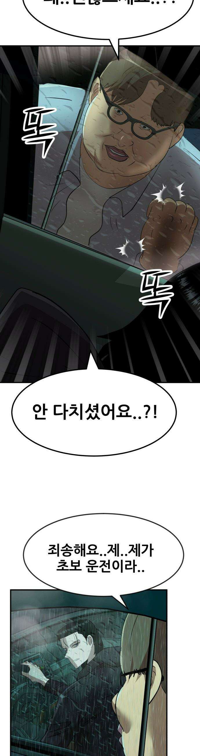 돈구멍 - 51화 51