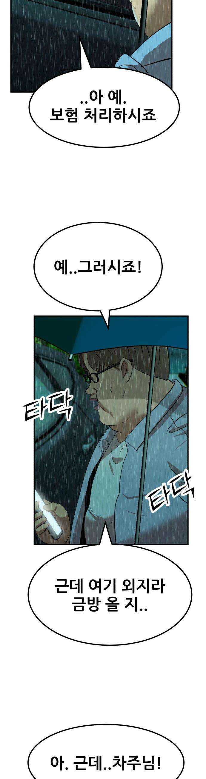 돈구멍 - 51화 52