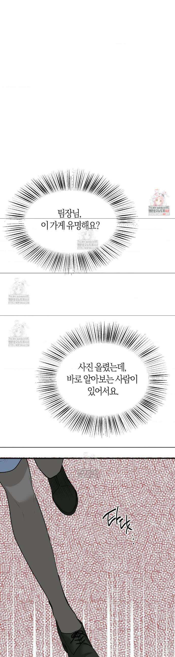 손 맛이 좋은 남자 30화 1