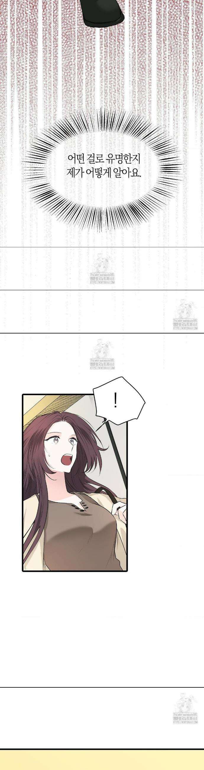 손 맛이 좋은 남자 30화 2