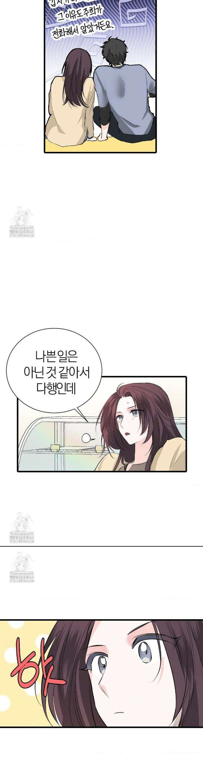 손 맛이 좋은 남자 30화 8