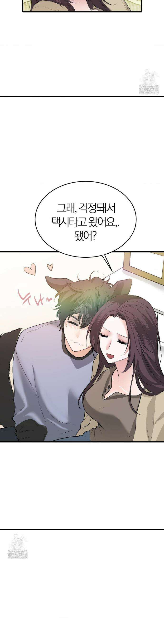 손 맛이 좋은 남자 30화 11