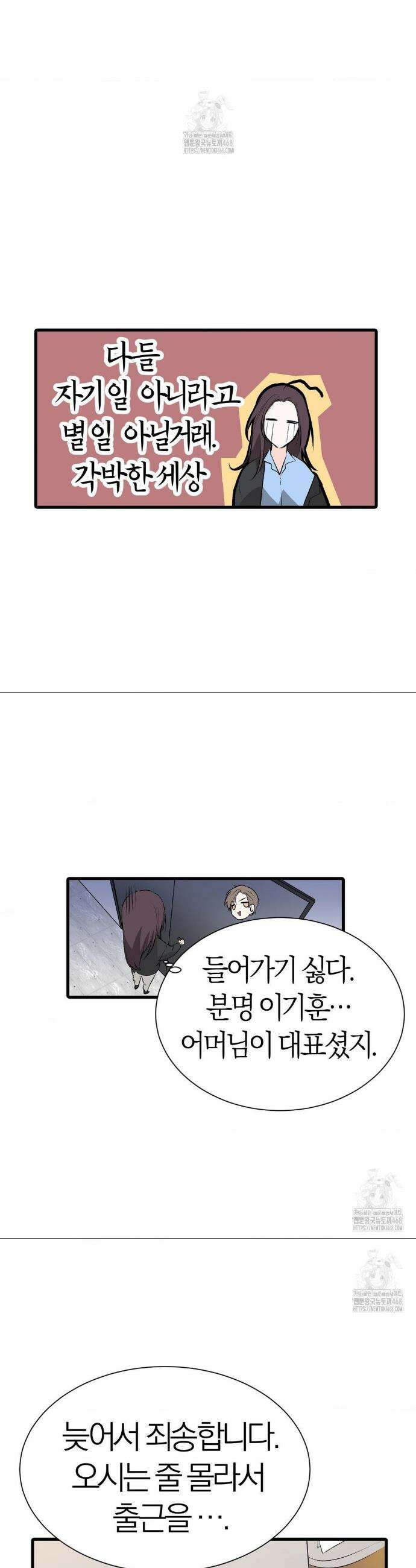 손 맛이 좋은 남자 30화 21