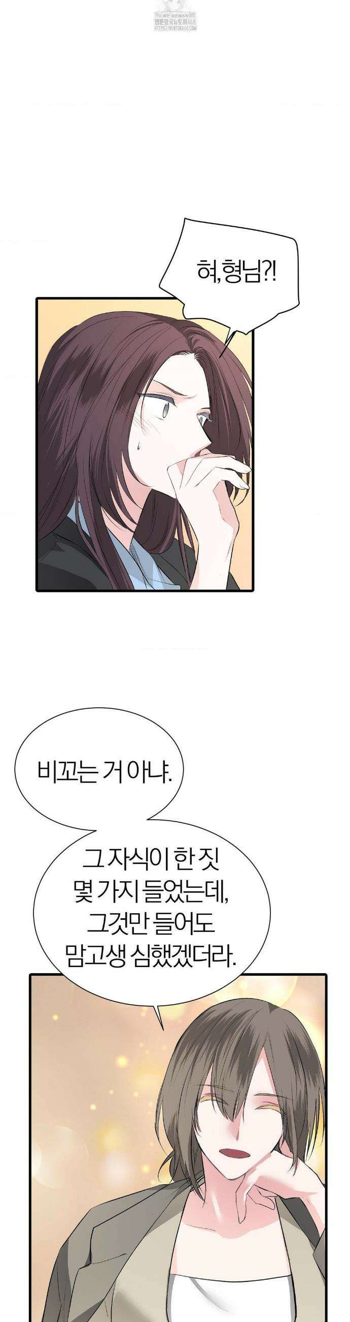 손 맛이 좋은 남자 30화 26