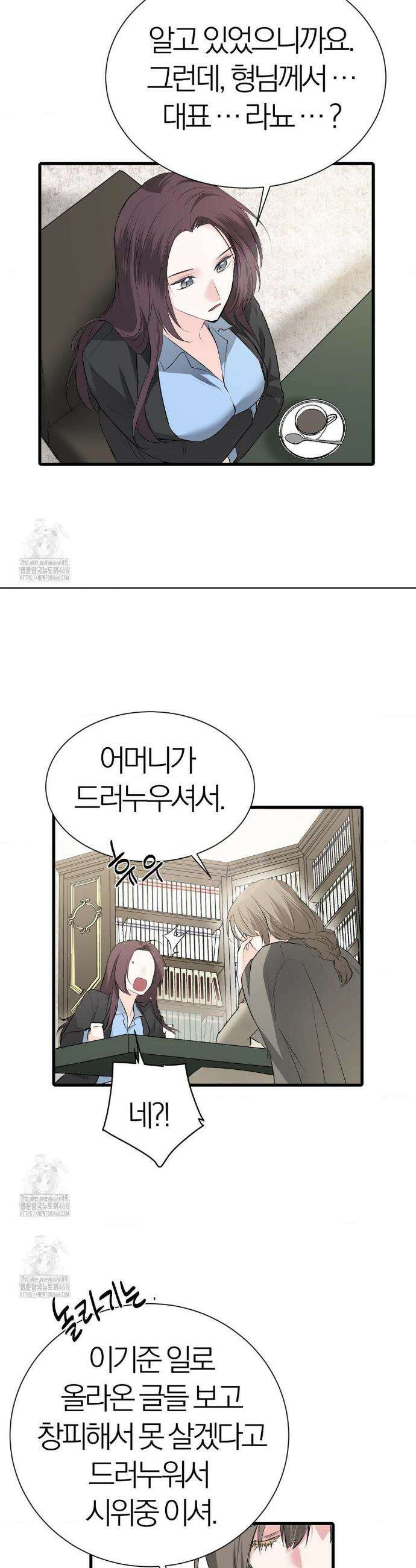 손 맛이 좋은 남자 30화 28