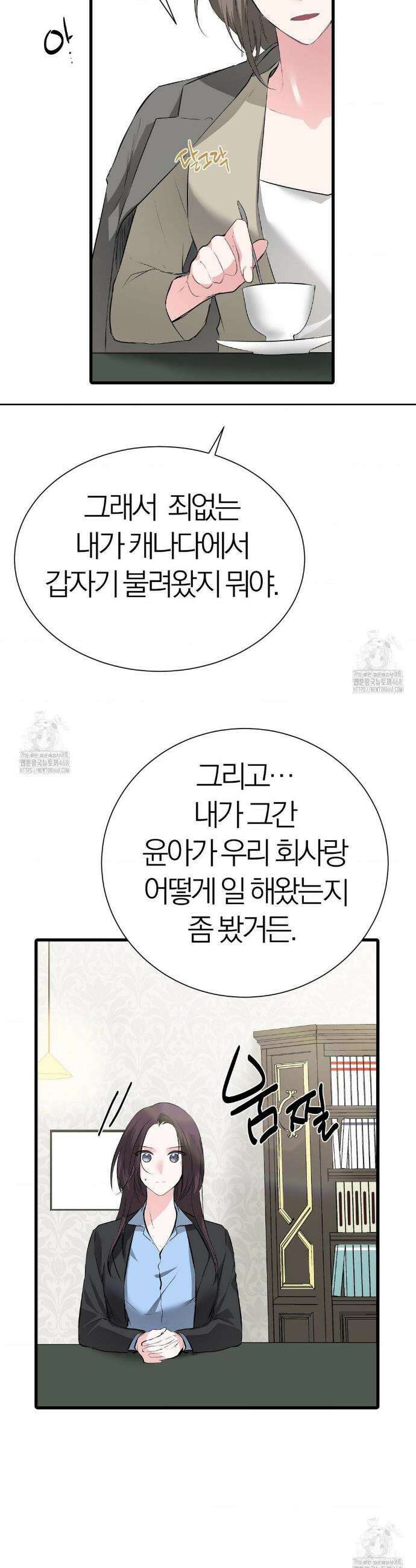손 맛이 좋은 남자 30화 29