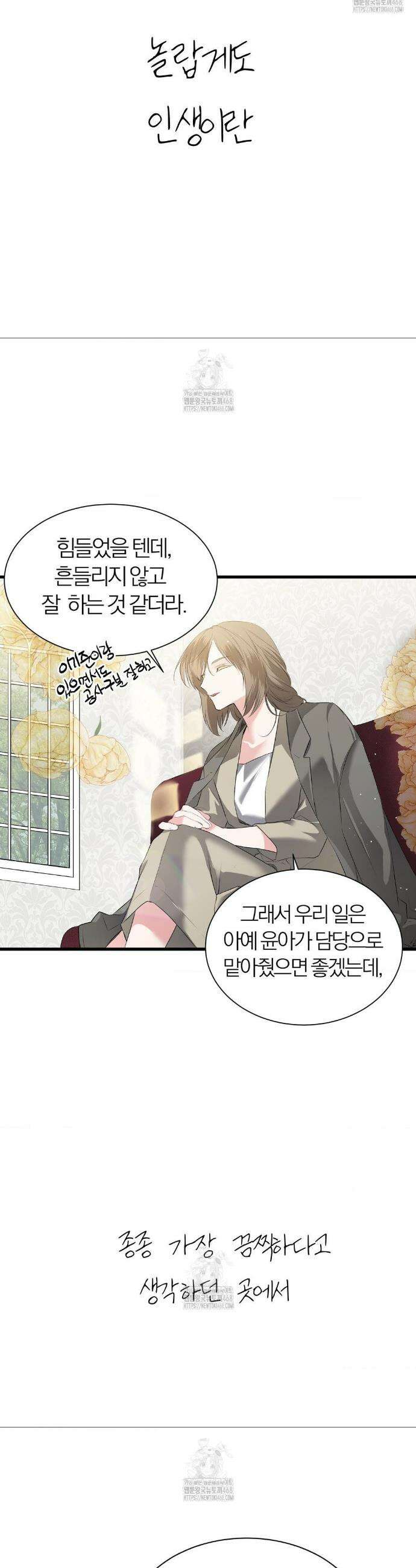 손 맛이 좋은 남자 30화 30