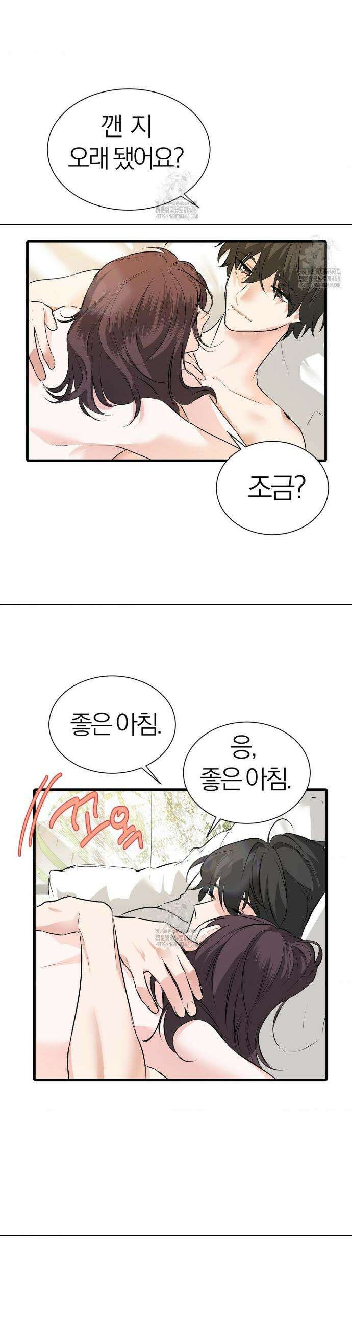 손 맛이 좋은 남자 30화 37