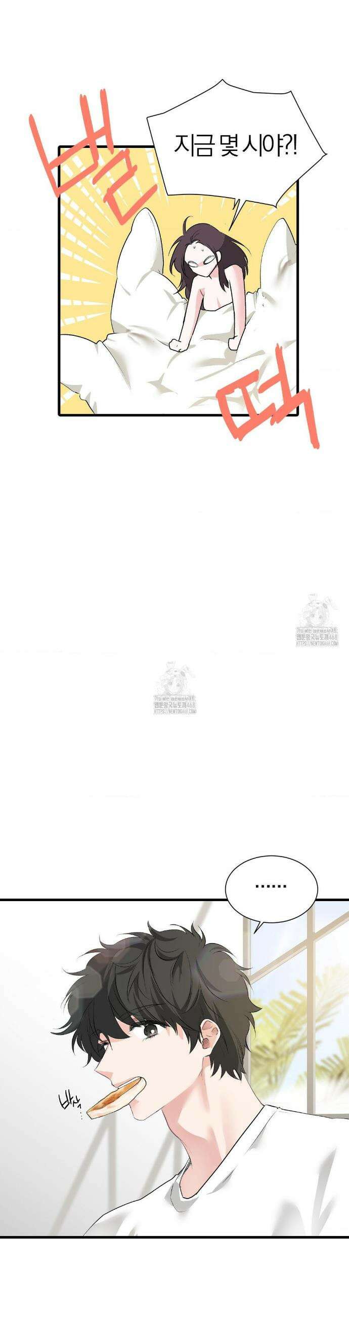 손 맛이 좋은 남자 30화 48