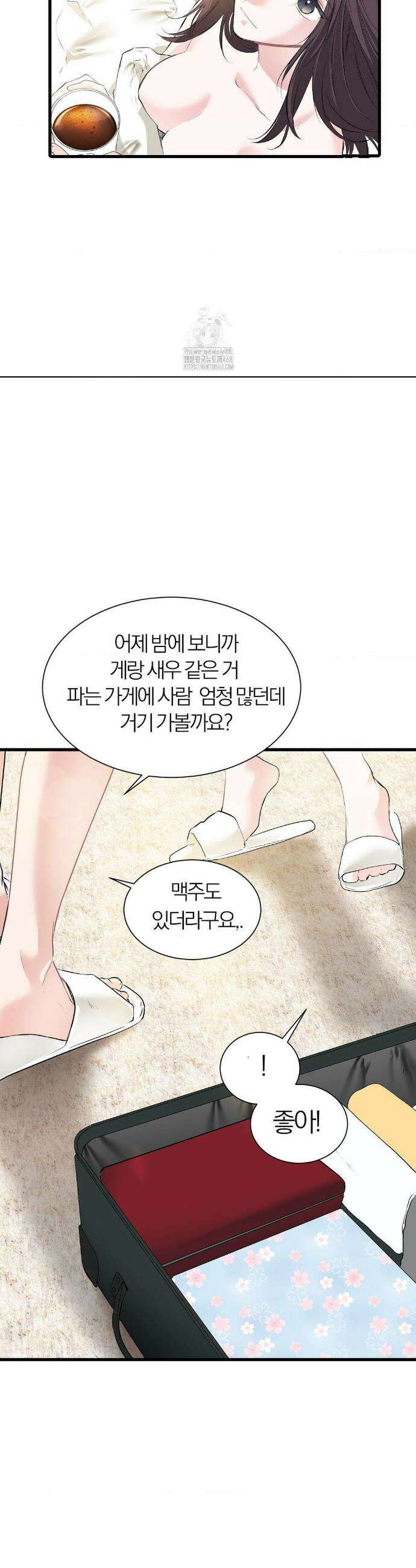 손 맛이 좋은 남자 30화 50