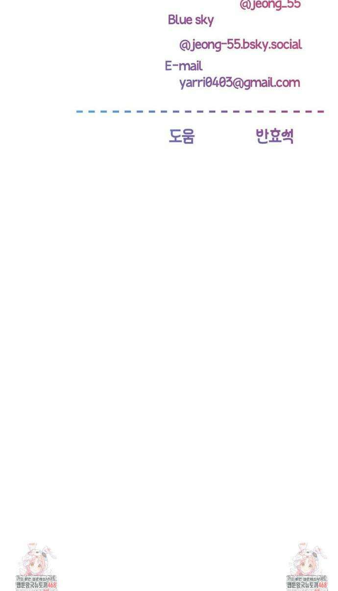 손 맛이 좋은 남자 30화 55