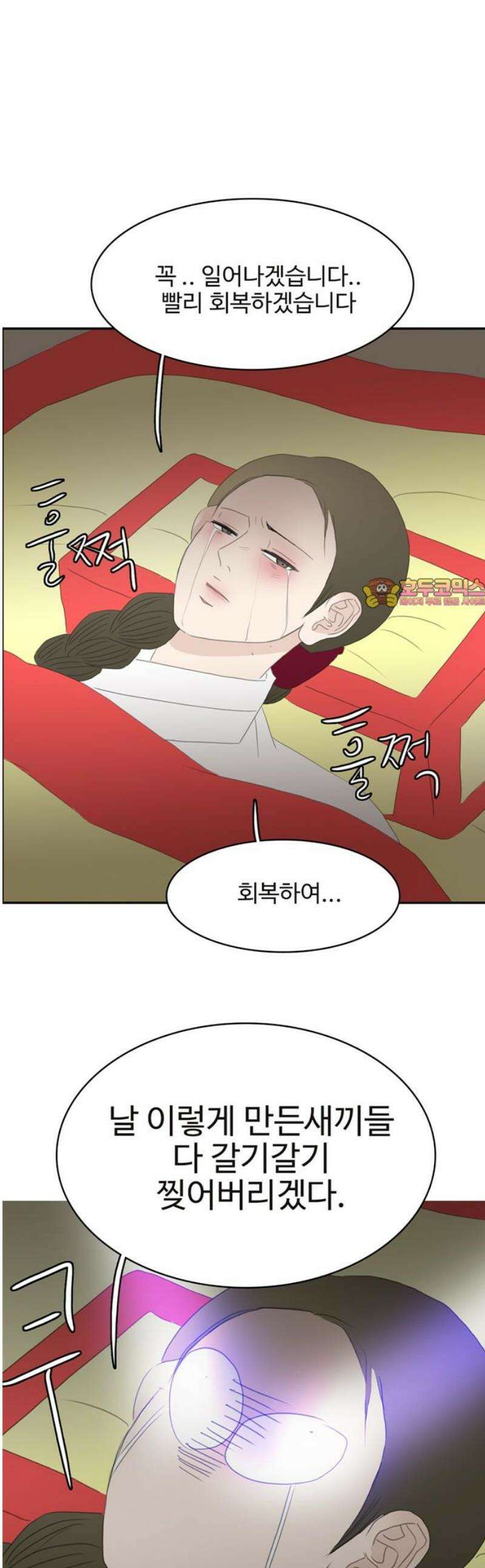 세자와 세자빈의 계약혼인전 86화 - 빈궁께서 이대로 못일어난다면 내가 무수리에서 중전까지?! 1