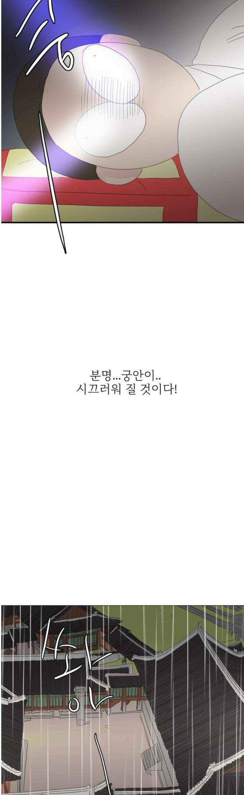 세자와 세자빈의 계약혼인전 86화 - 빈궁께서 이대로 못일어난다면 내가 무수리에서 중전까지?! 5