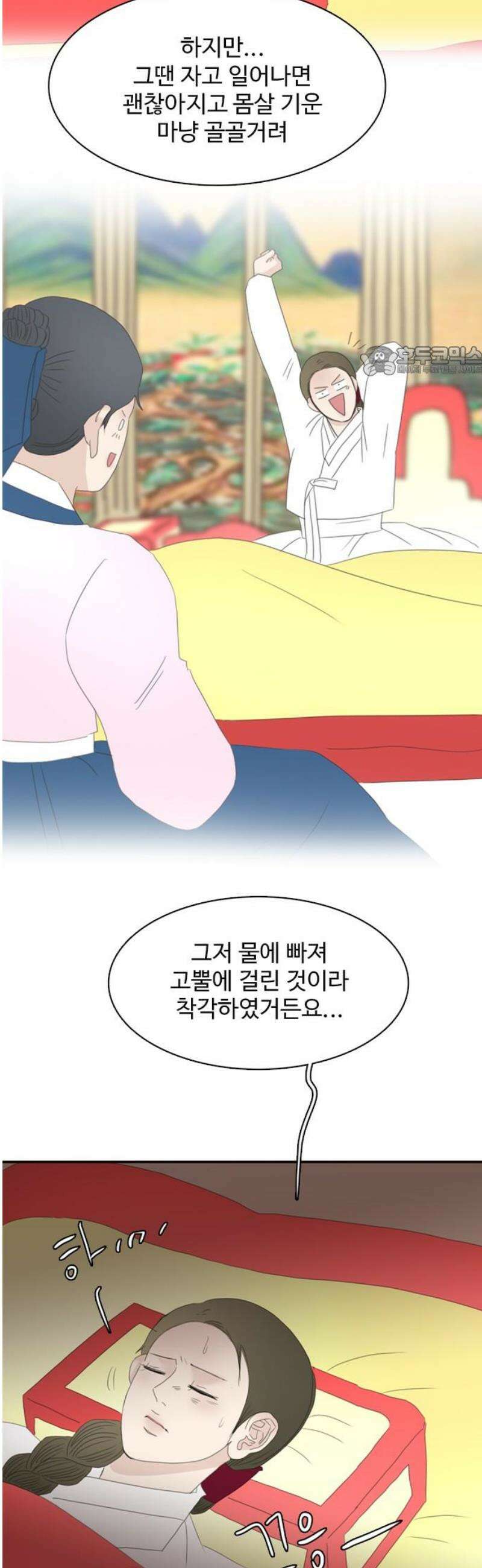 세자와 세자빈의 계약혼인전 86화 - 빈궁께서 이대로 못일어난다면 내가 무수리에서 중전까지?! 9