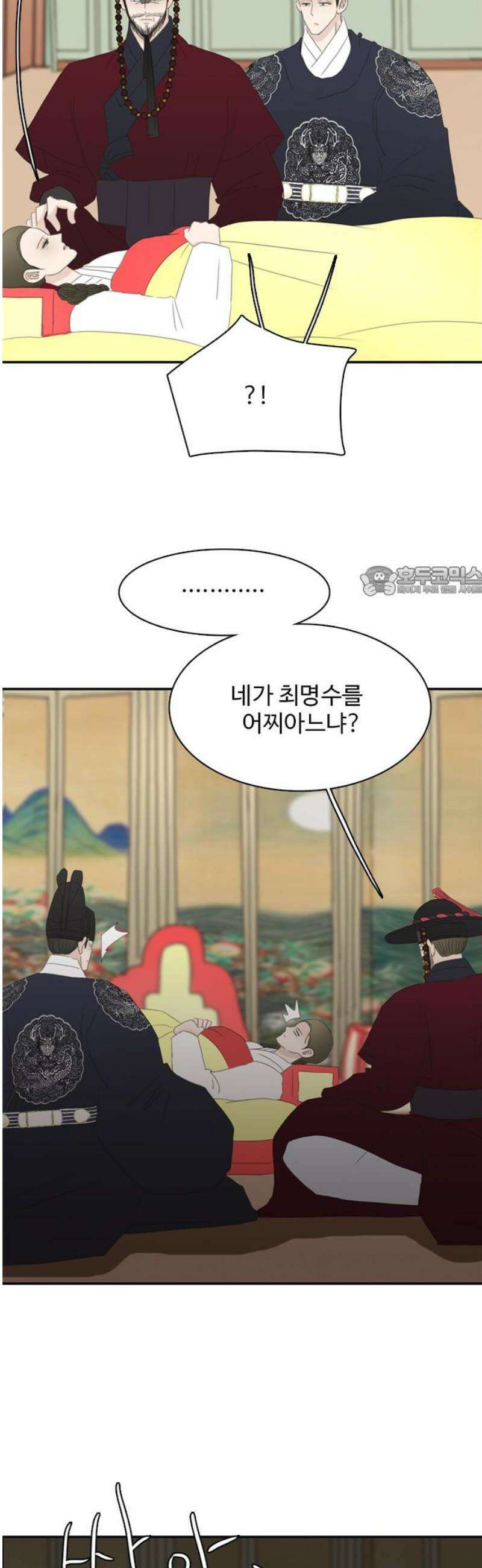세자와 세자빈의 계약혼인전 86화 - 빈궁께서 이대로 못일어난다면 내가 무수리에서 중전까지?! 11