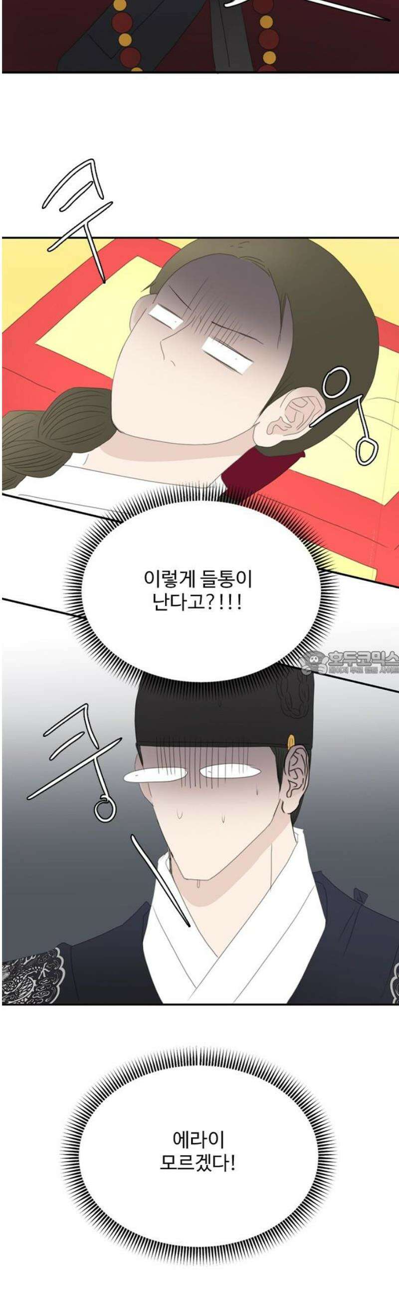세자와 세자빈의 계약혼인전 86화 - 빈궁께서 이대로 못일어난다면 내가 무수리에서 중전까지?! 13