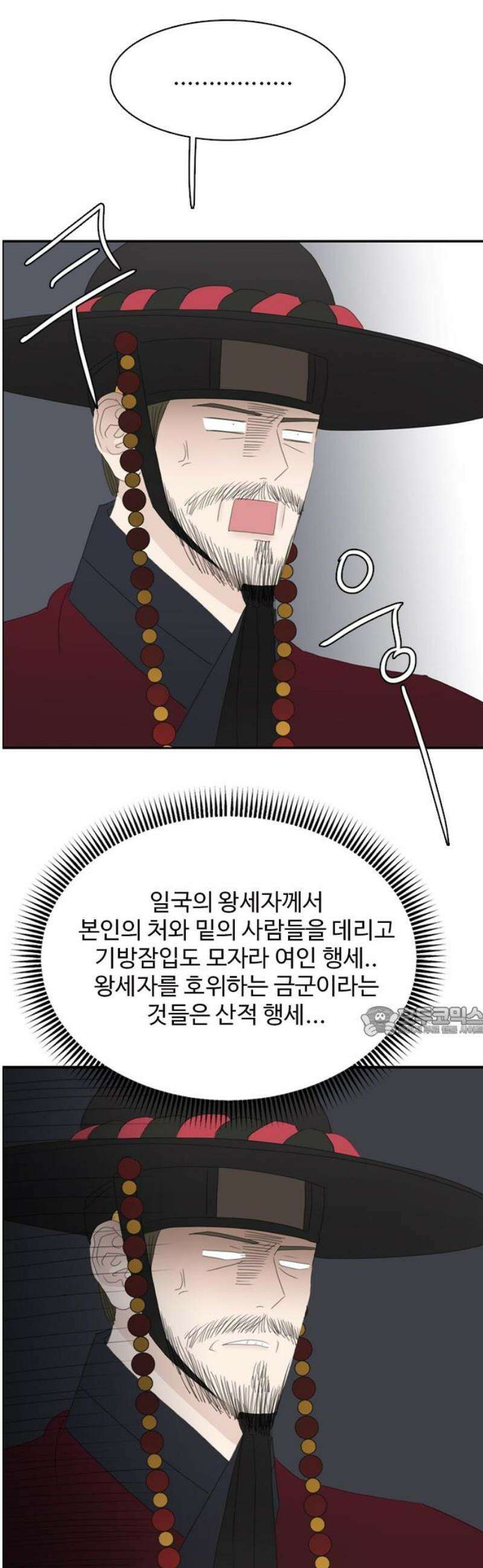 세자와 세자빈의 계약혼인전 86화 - 빈궁께서 이대로 못일어난다면 내가 무수리에서 중전까지?! 15