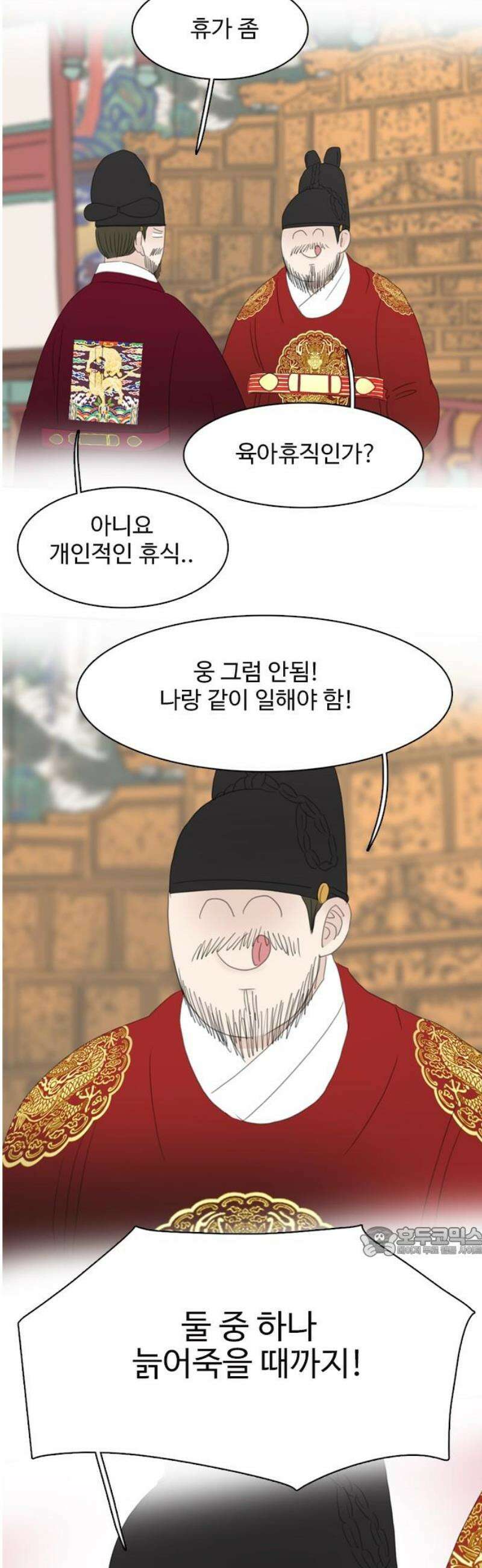 세자와 세자빈의 계약혼인전 86화 - 빈궁께서 이대로 못일어난다면 내가 무수리에서 중전까지?! 17