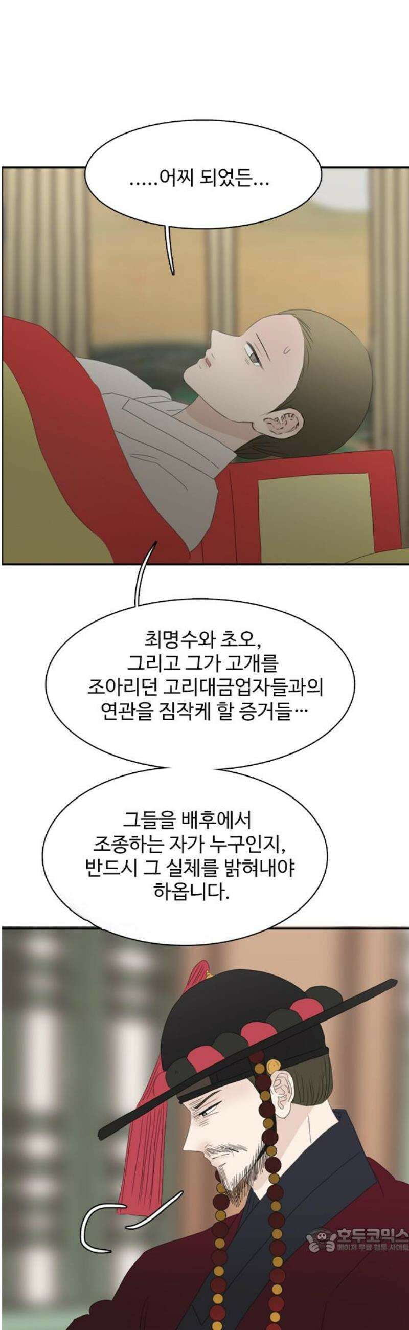 세자와 세자빈의 계약혼인전 86화 - 빈궁께서 이대로 못일어난다면 내가 무수리에서 중전까지?! 19