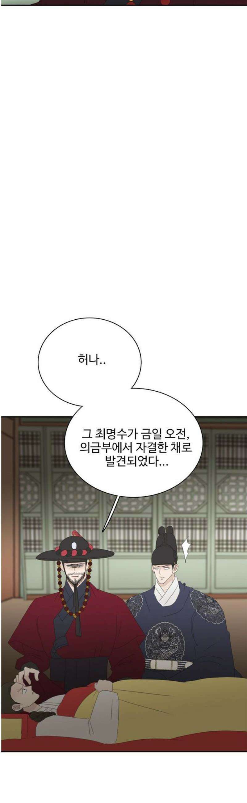 세자와 세자빈의 계약혼인전 86화 - 빈궁께서 이대로 못일어난다면 내가 무수리에서 중전까지?! 20