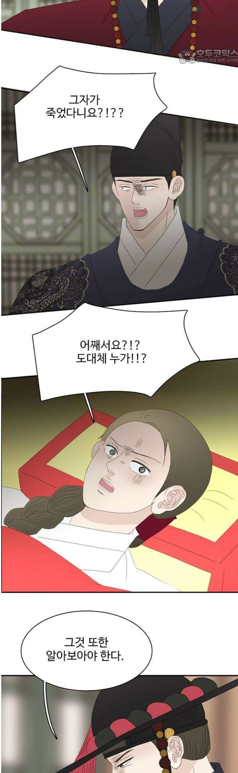 세자와 세자빈의 계약혼인전 86화 - 빈궁께서 이대로 못일어난다면 내가 무수리에서 중전까지?! 22