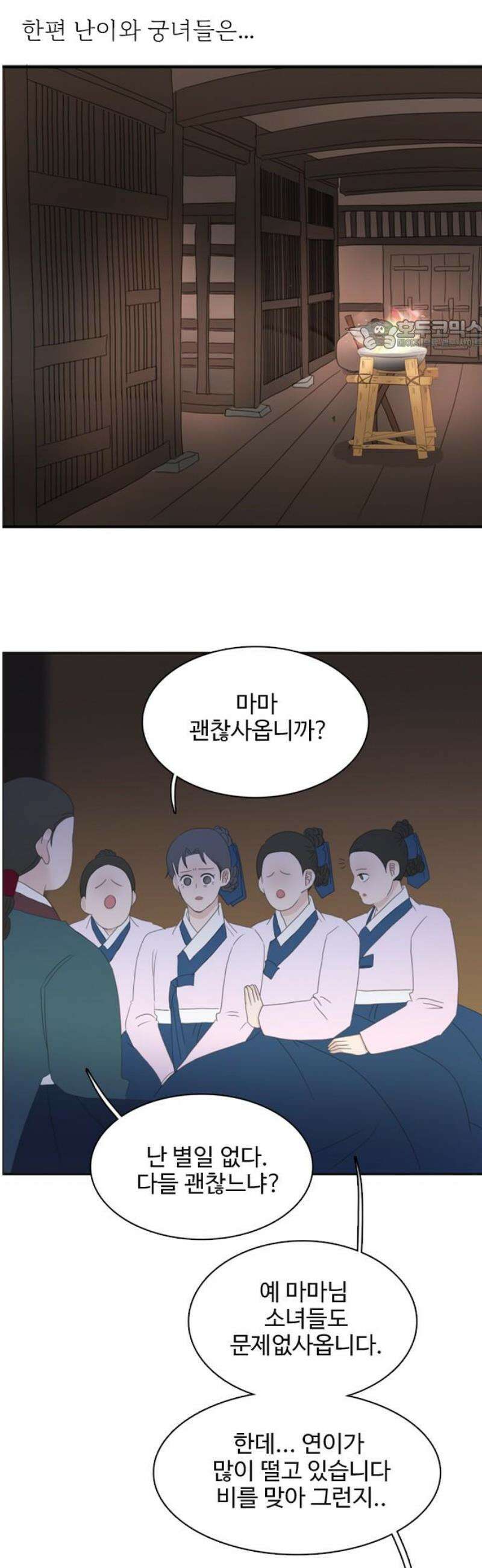 세자와 세자빈의 계약혼인전 86화 - 빈궁께서 이대로 못일어난다면 내가 무수리에서 중전까지?! 24