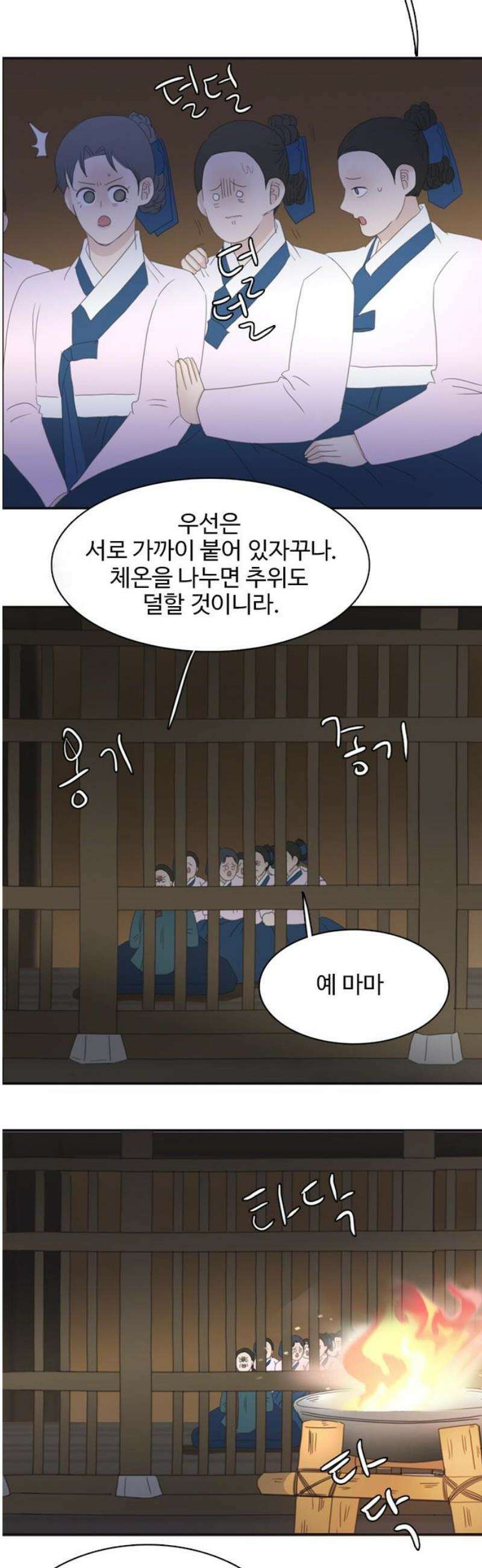 세자와 세자빈의 계약혼인전 86화 - 빈궁께서 이대로 못일어난다면 내가 무수리에서 중전까지?! 25