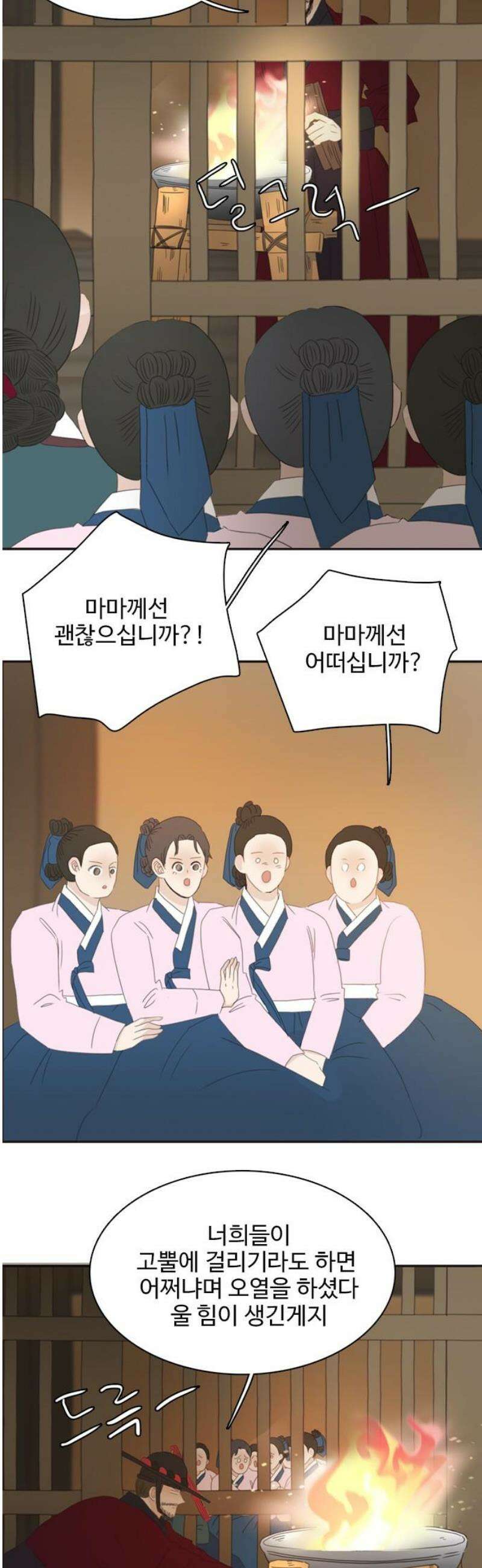 세자와 세자빈의 계약혼인전 86화 - 빈궁께서 이대로 못일어난다면 내가 무수리에서 중전까지?! 29