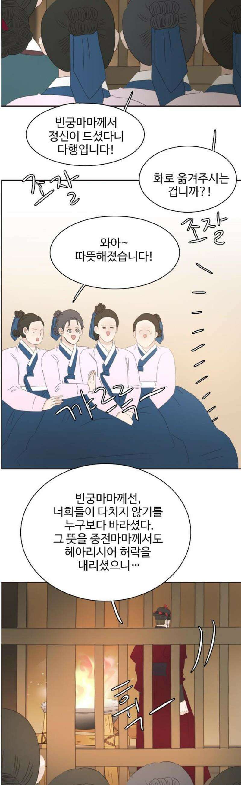 세자와 세자빈의 계약혼인전 86화 - 빈궁께서 이대로 못일어난다면 내가 무수리에서 중전까지?! 31