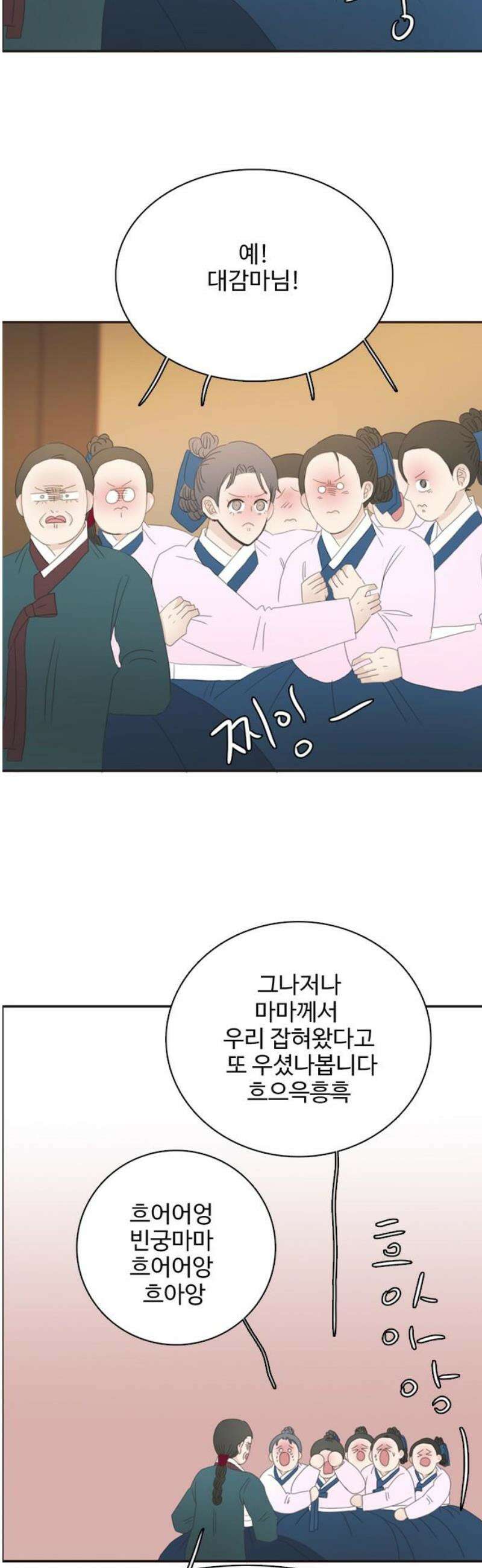 세자와 세자빈의 계약혼인전 86화 - 빈궁께서 이대로 못일어난다면 내가 무수리에서 중전까지?! 33