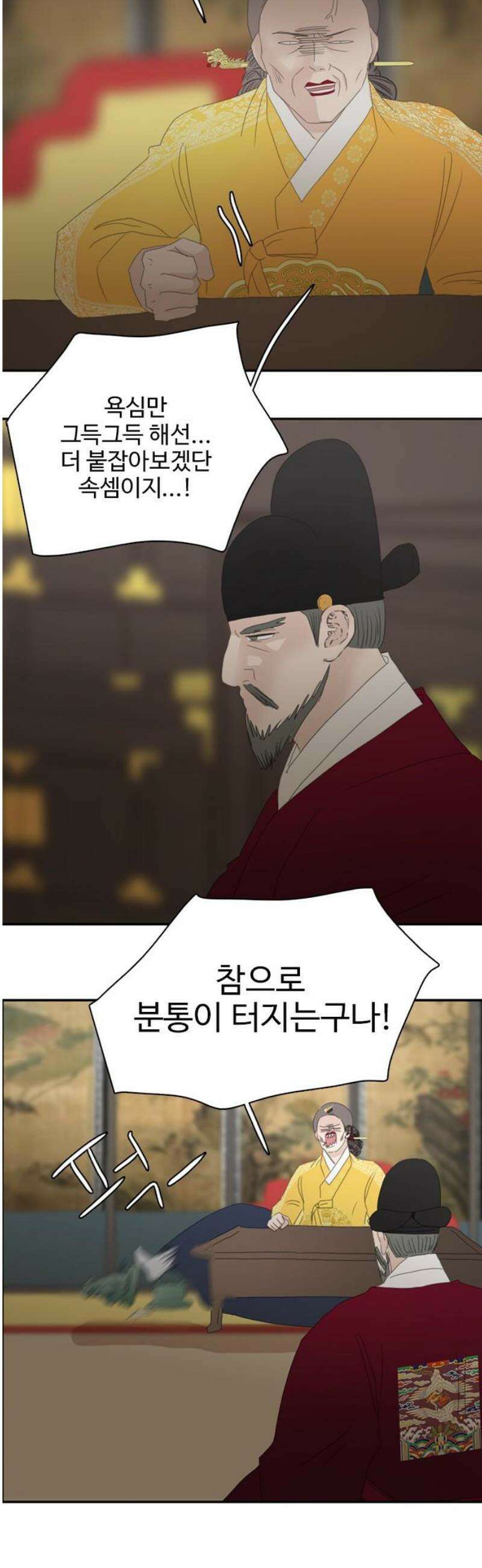 세자와 세자빈의 계약혼인전 86화 - 빈궁께서 이대로 못일어난다면 내가 무수리에서 중전까지?! 36