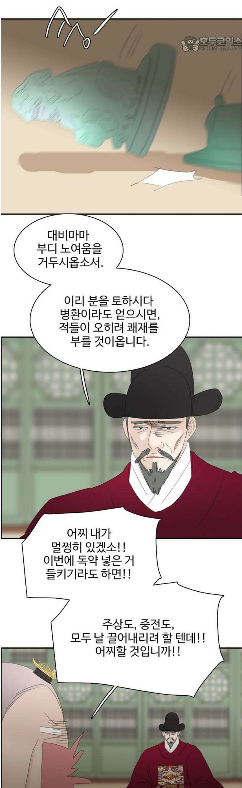 세자와 세자빈의 계약혼인전 86화 - 빈궁께서 이대로 못일어난다면 내가 무수리에서 중전까지?! 37