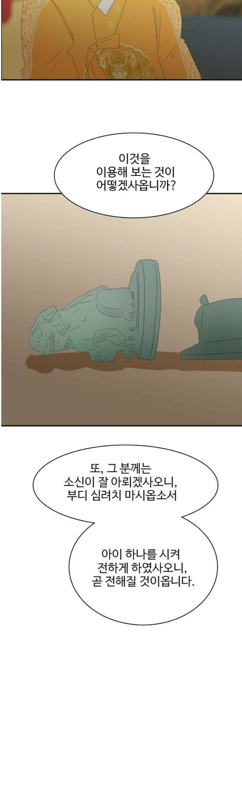 세자와 세자빈의 계약혼인전 86화 - 빈궁께서 이대로 못일어난다면 내가 무수리에서 중전까지?! 40