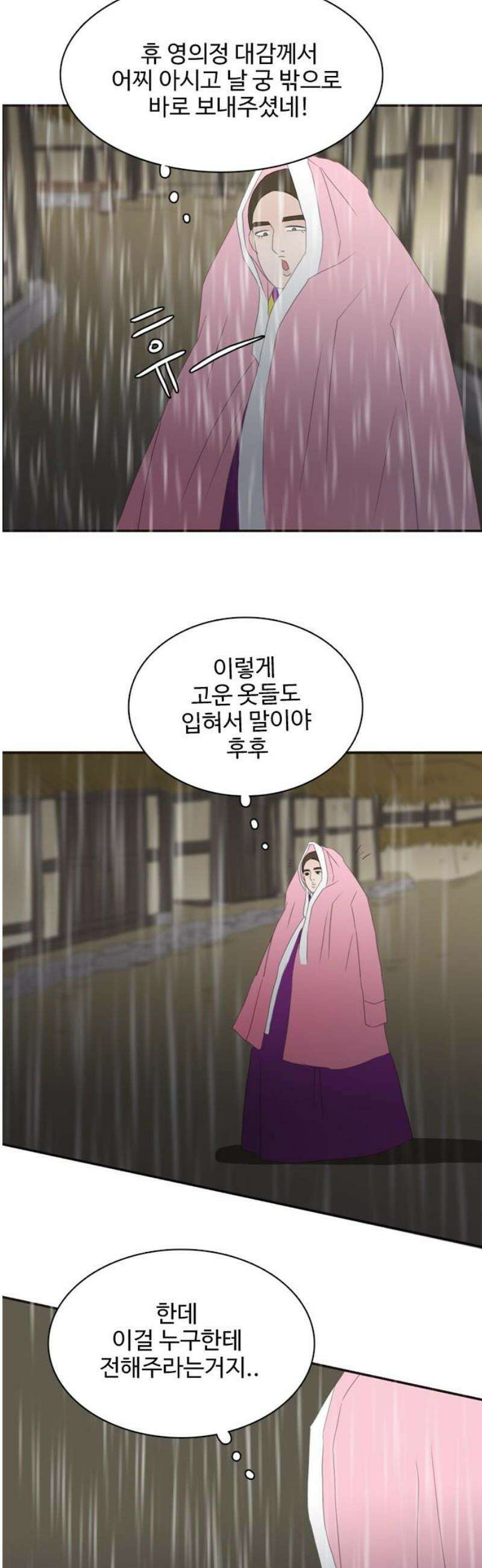 세자와 세자빈의 계약혼인전 86화 - 빈궁께서 이대로 못일어난다면 내가 무수리에서 중전까지?! 42
