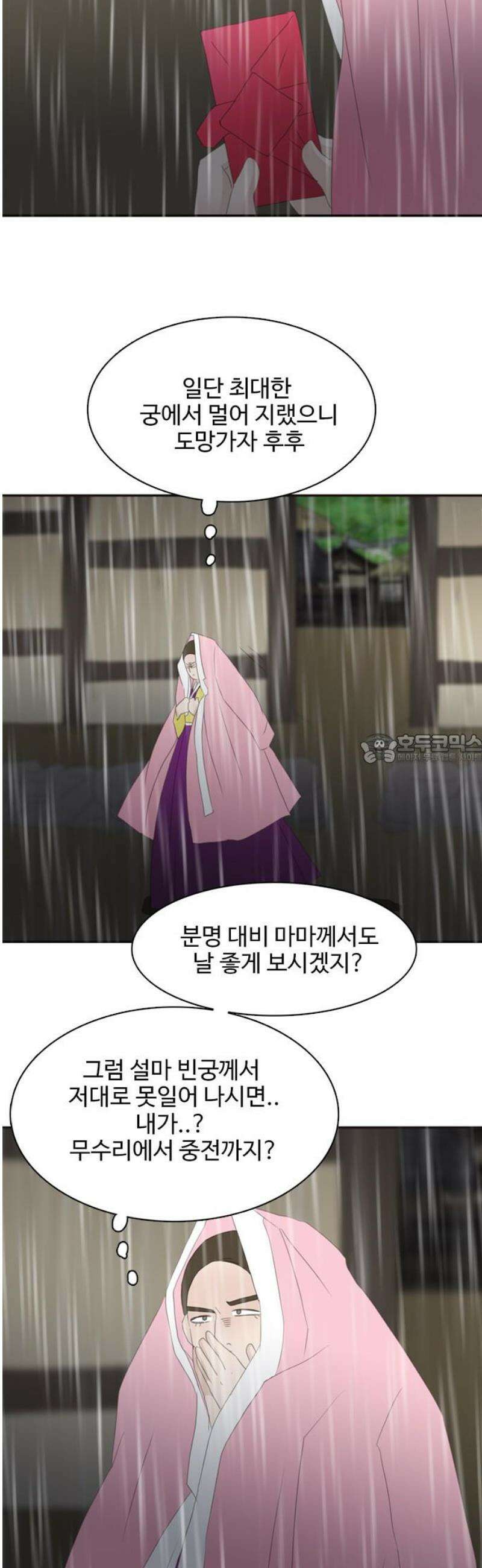 세자와 세자빈의 계약혼인전 86화 - 빈궁께서 이대로 못일어난다면 내가 무수리에서 중전까지?! 43